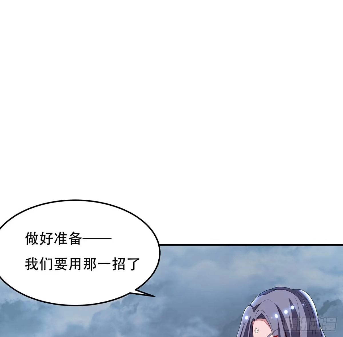 不死神王修仙录 158话 人灵合一 第3页