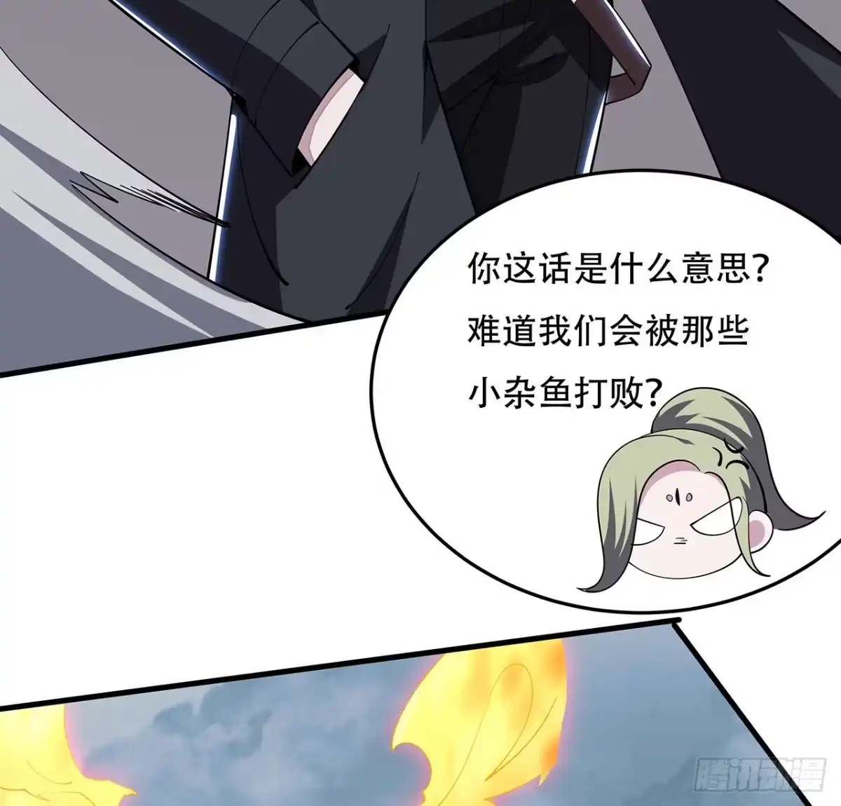 不死神王修仙录 158话 人灵合一 第26页
