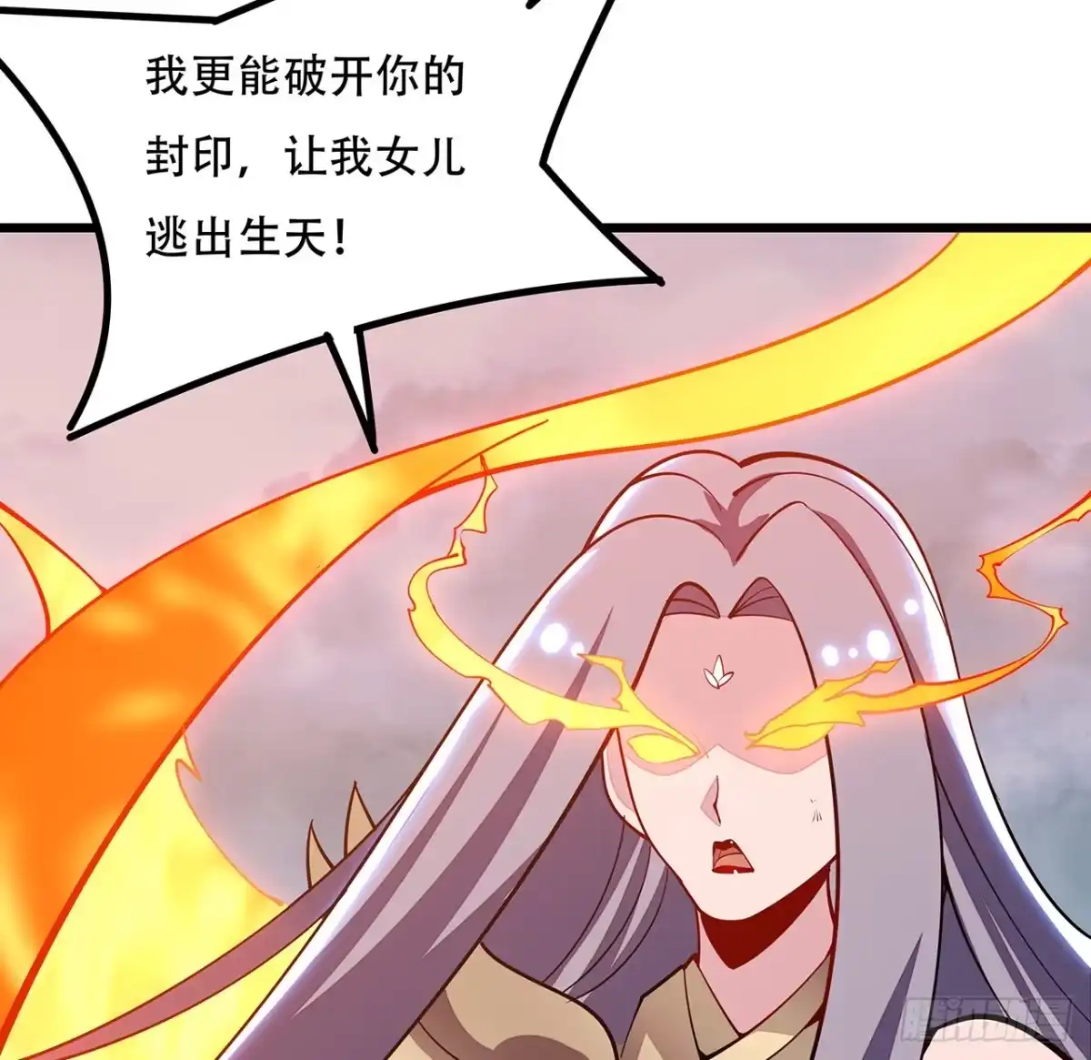 不死神王修仙录 158话 人灵合一 第76页