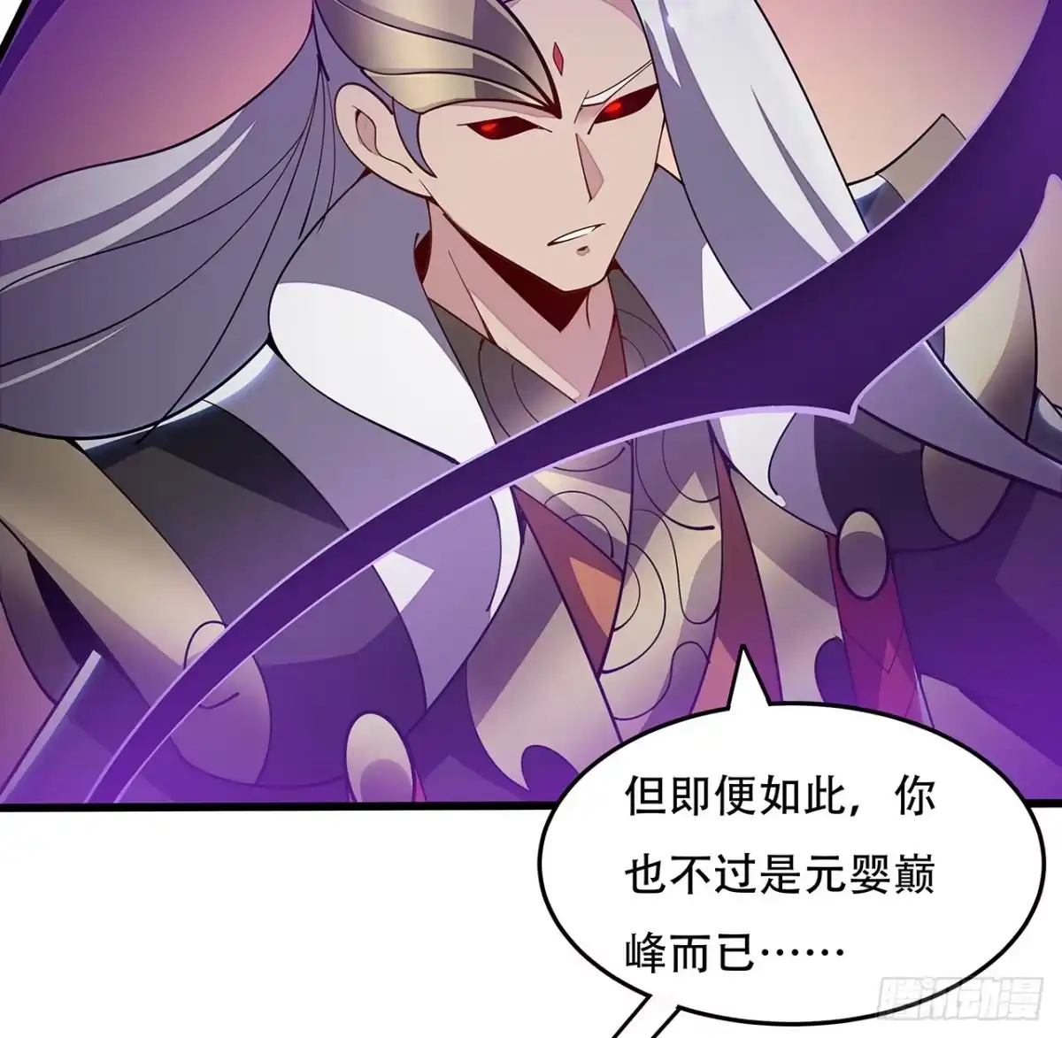 不死神王修仙录 158话 人灵合一 第63页