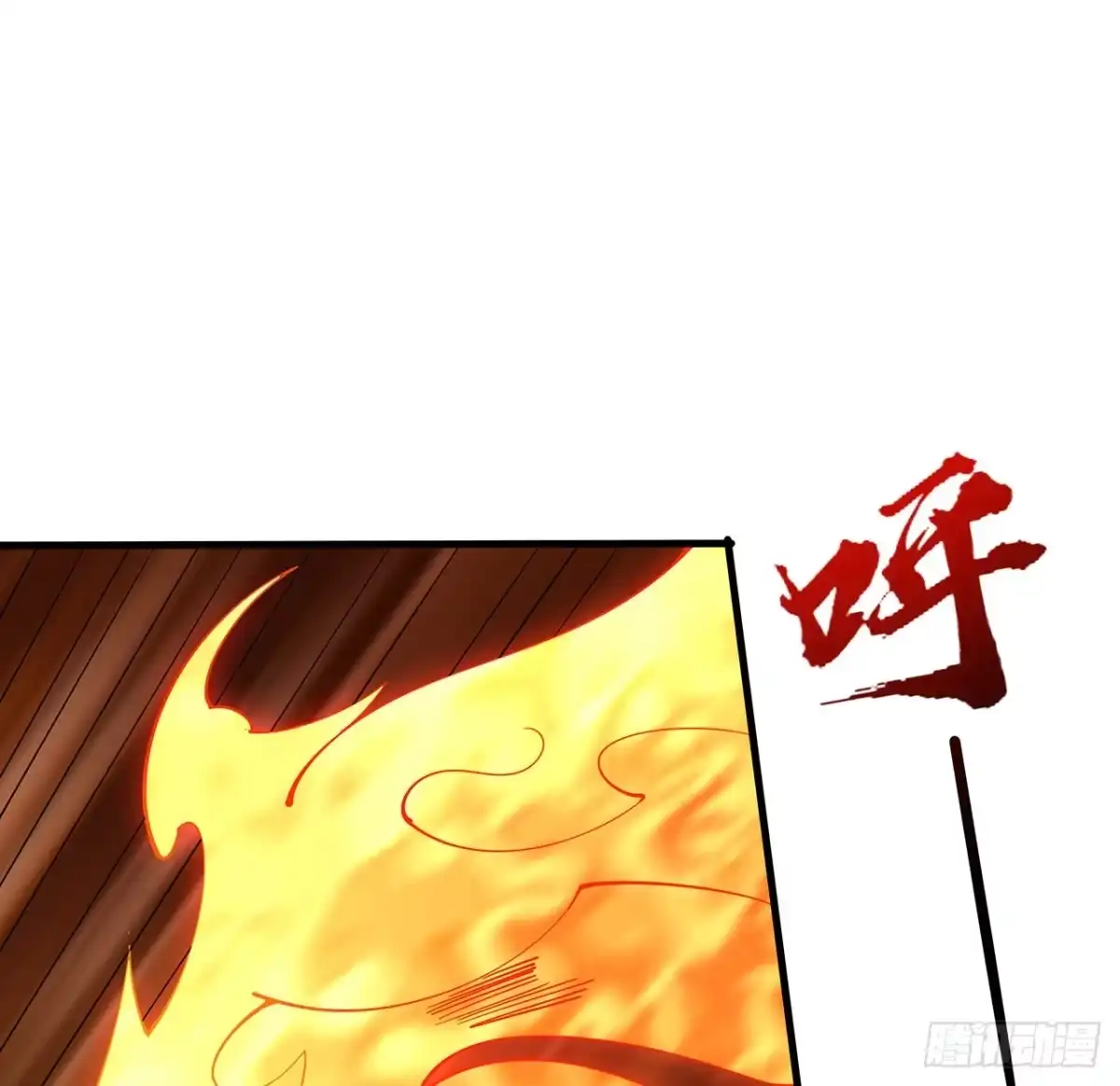 不死神王修仙录 158话 人灵合一 第12页