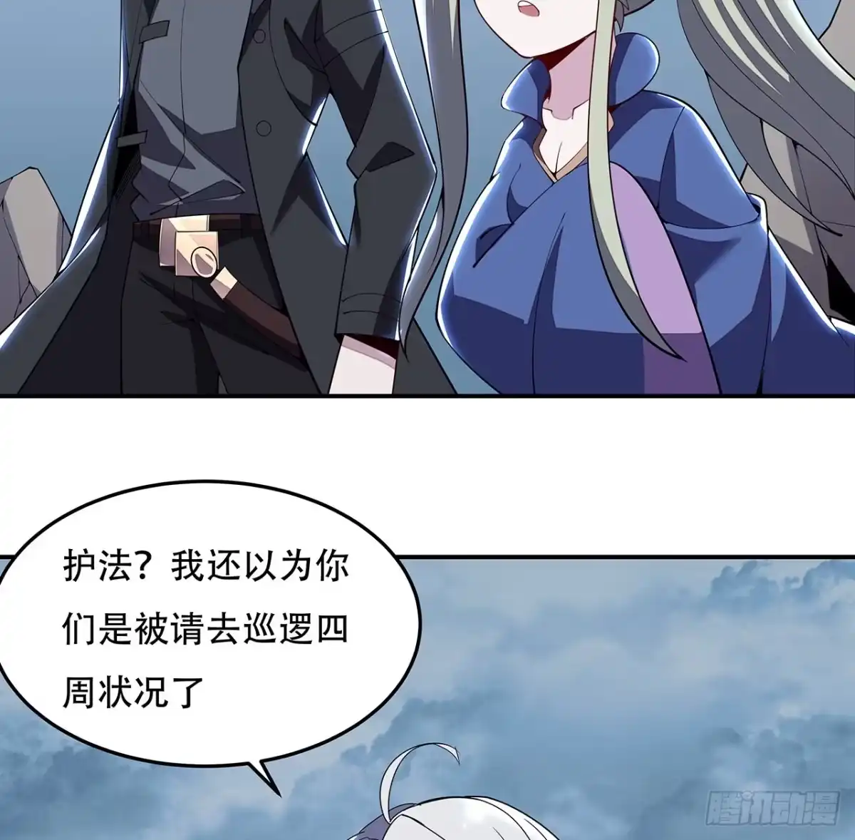 不死神王修仙录 158话 人灵合一 第20页
