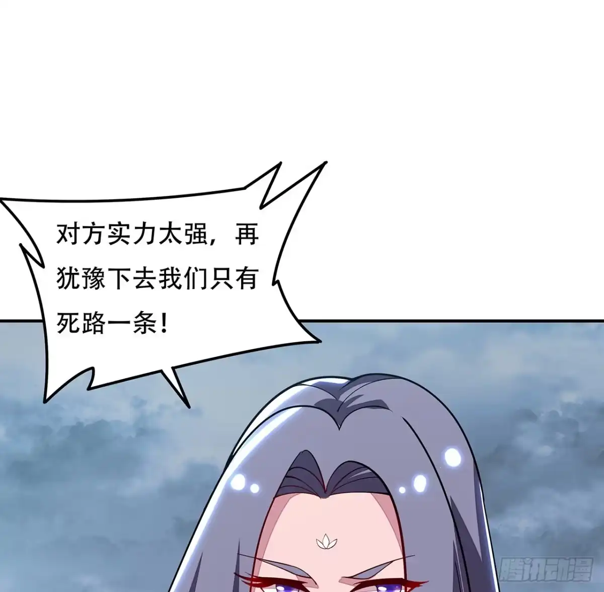 不死神王修仙录 158话 人灵合一 第7页