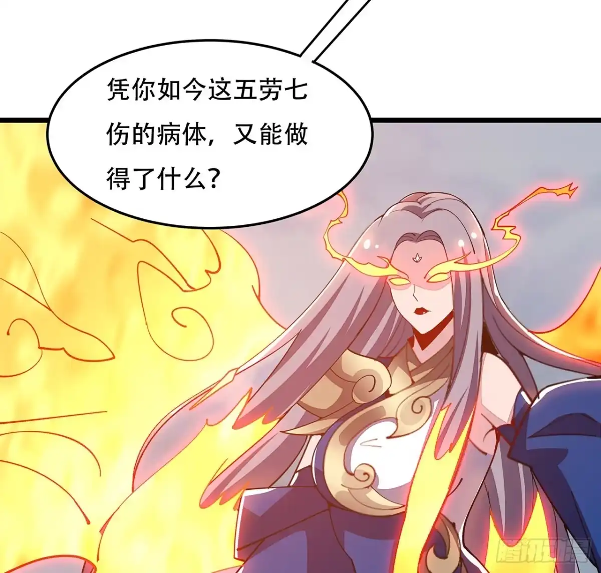 不死神王修仙录 158话 人灵合一 第64页