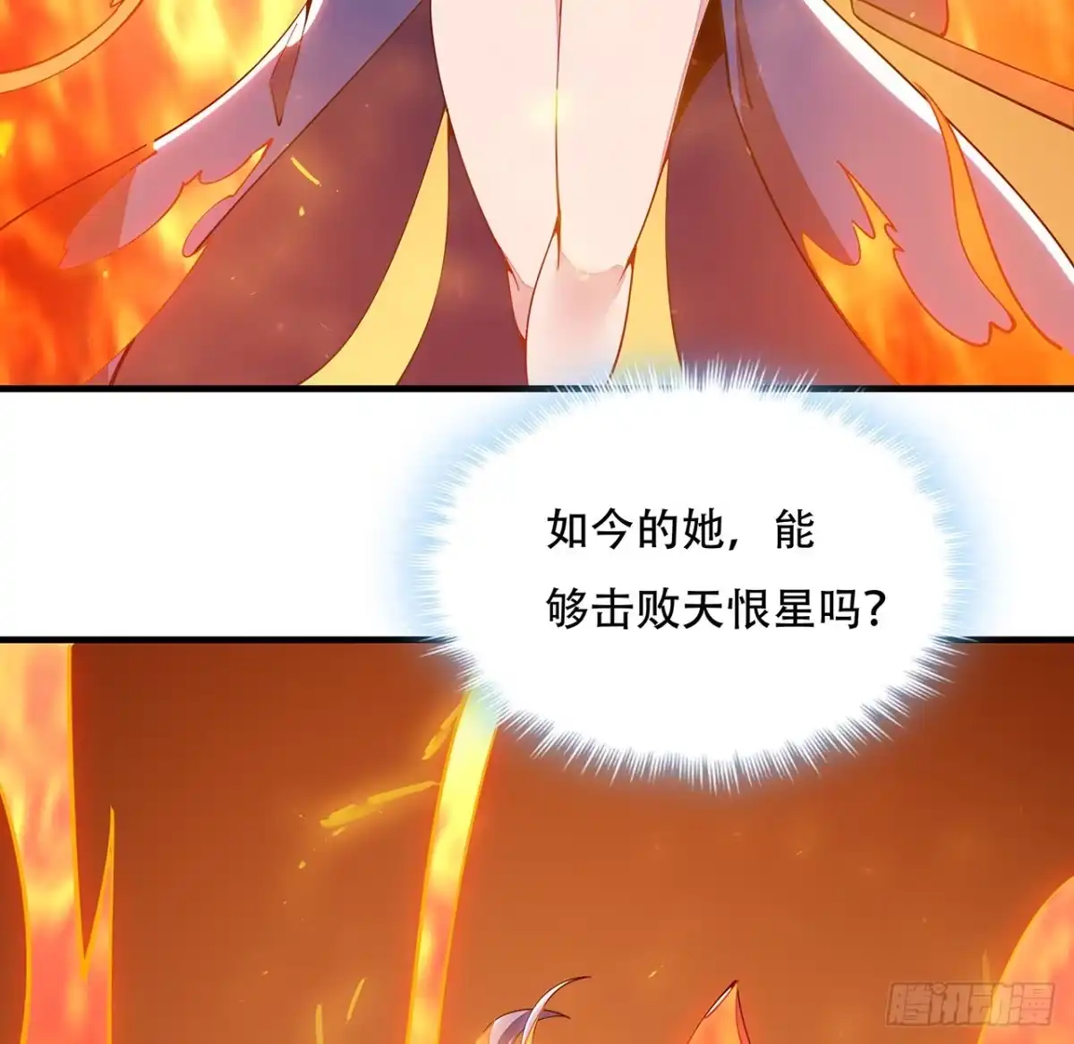 不死神王修仙录 158话 人灵合一 第33页