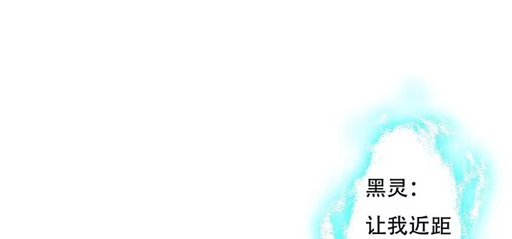 不死神王修仙录 16话 灵力束缚 第28页