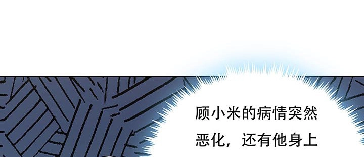 不死神王修仙录 16话 灵力束缚 第81页