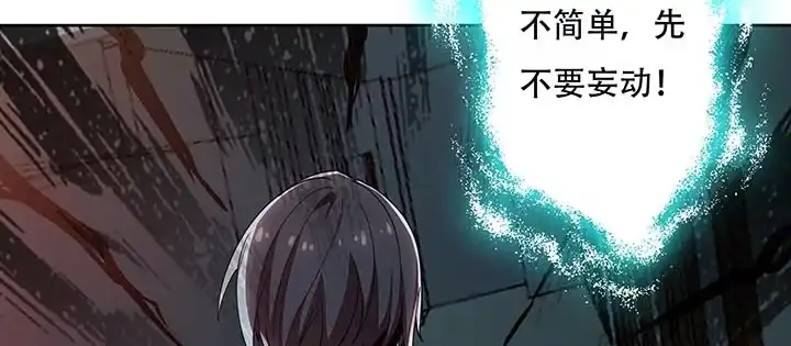 不死神王修仙录 16话 灵力束缚 第34页