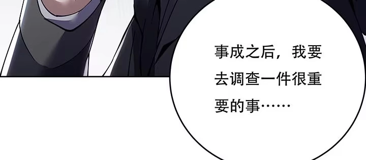 不死神王修仙录 16话 灵力束缚 第129页