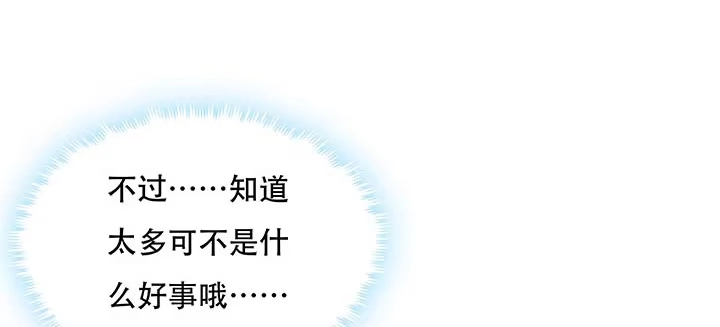 不死神王修仙录 16话 灵力束缚 第97页