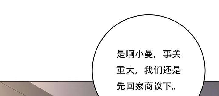 不死神王修仙录 16话 灵力束缚 第55页
