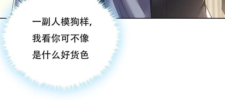 不死神王修仙录 16话 灵力束缚 第80页