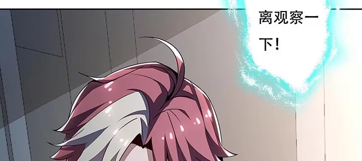 不死神王修仙录 16话 灵力束缚 第29页