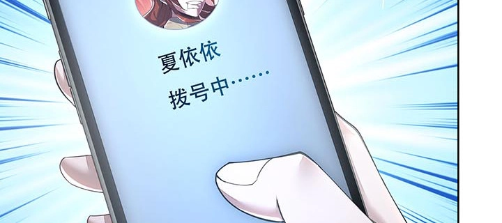 不死神王修仙录 16话 灵力束缚 第117页