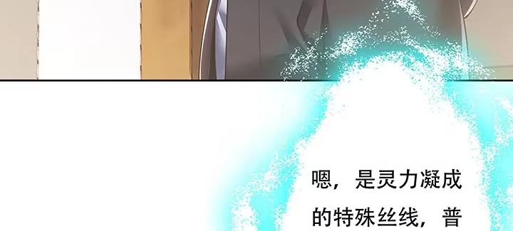 不死神王修仙录 16话 灵力束缚 第12页