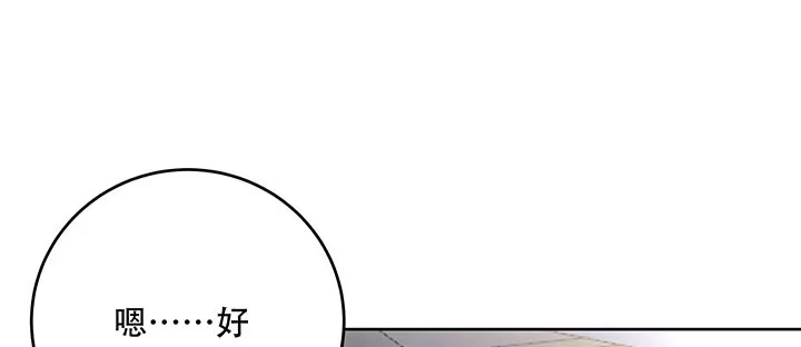 不死神王修仙录 16话 灵力束缚 第107页
