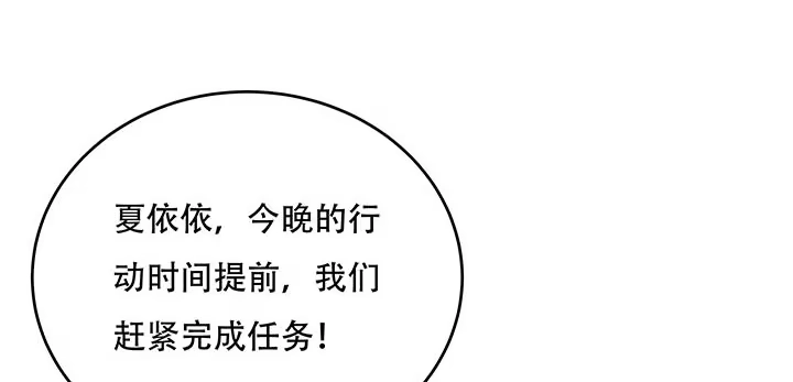 不死神王修仙录 16话 灵力束缚 第119页