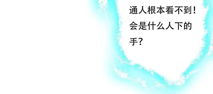 不死神王修仙录 16话 灵力束缚 第13页