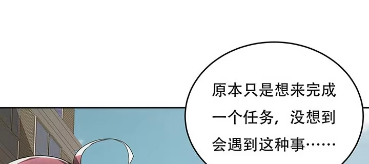 不死神王修仙录 16话 灵力束缚 第111页
