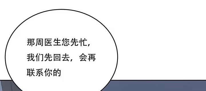 不死神王修仙录 16话 灵力束缚 第86页