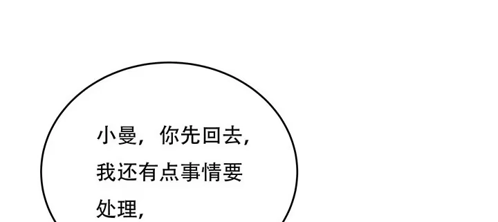 不死神王修仙录 16话 灵力束缚 第102页