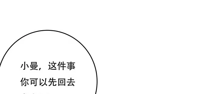 不死神王修仙录 16话 灵力束缚 第40页