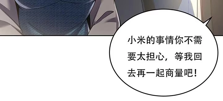 不死神王修仙录 16话 灵力束缚 第106页