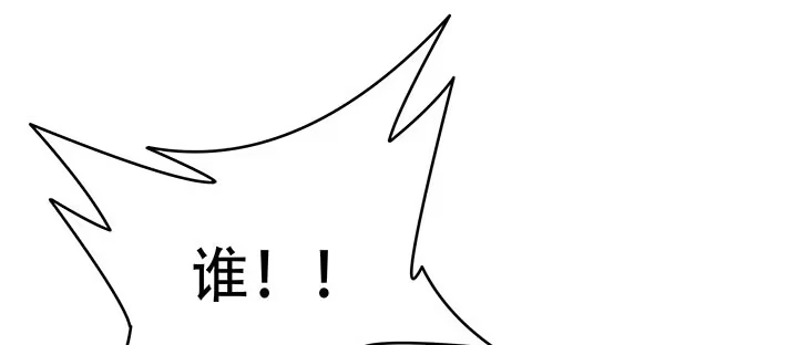 不死神王修仙录 16话 灵力束缚 第146页