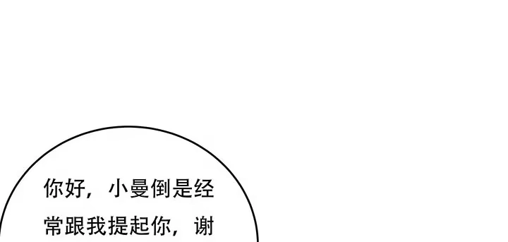 不死神王修仙录 16话 灵力束缚 第71页