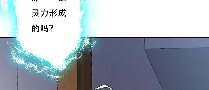 不死神王修仙录 16话 灵力束缚 第9页