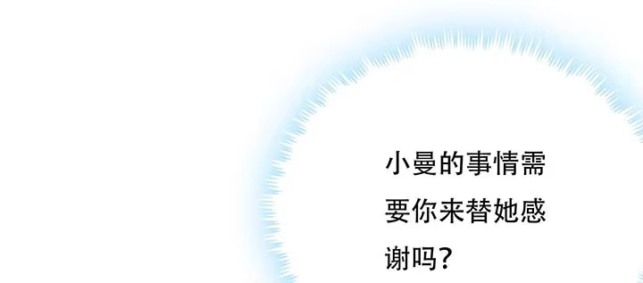不死神王修仙录 16话 灵力束缚 第76页