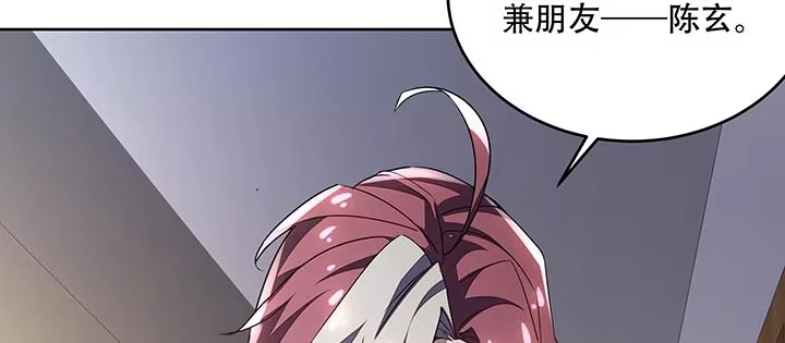 不死神王修仙录 16话 灵力束缚 第67页