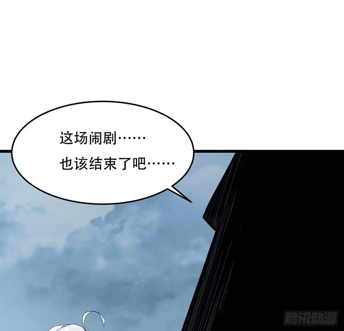 不死神王修仙录 159话 孤注一掷 第71页