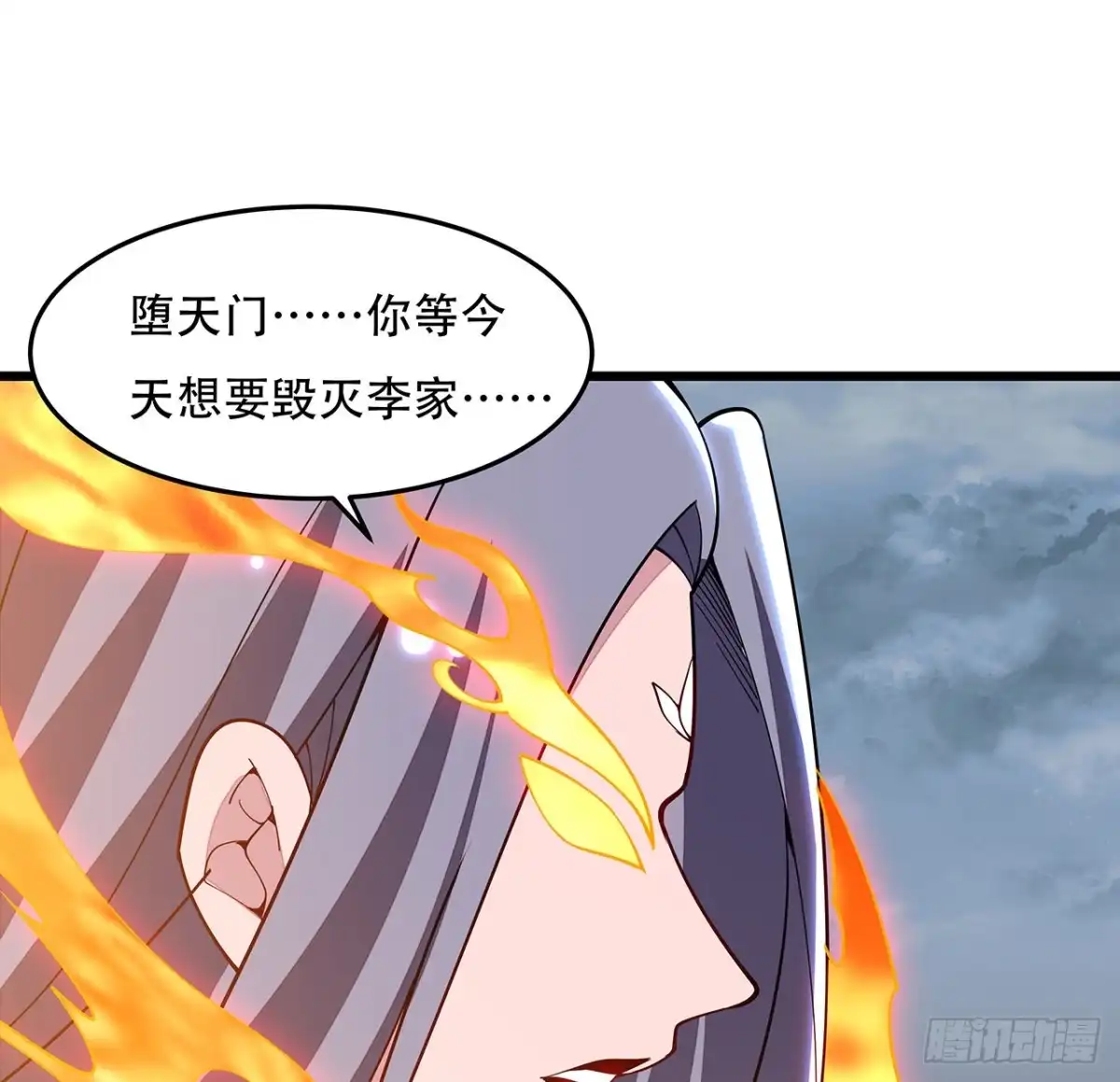不死神王修仙录 159话 孤注一掷 第51页