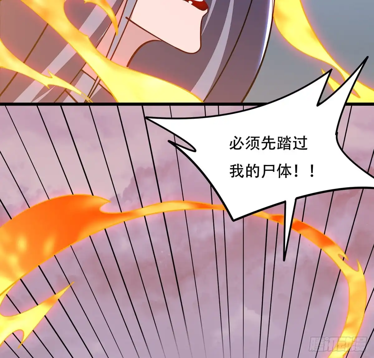 不死神王修仙录 159话 孤注一掷 第52页