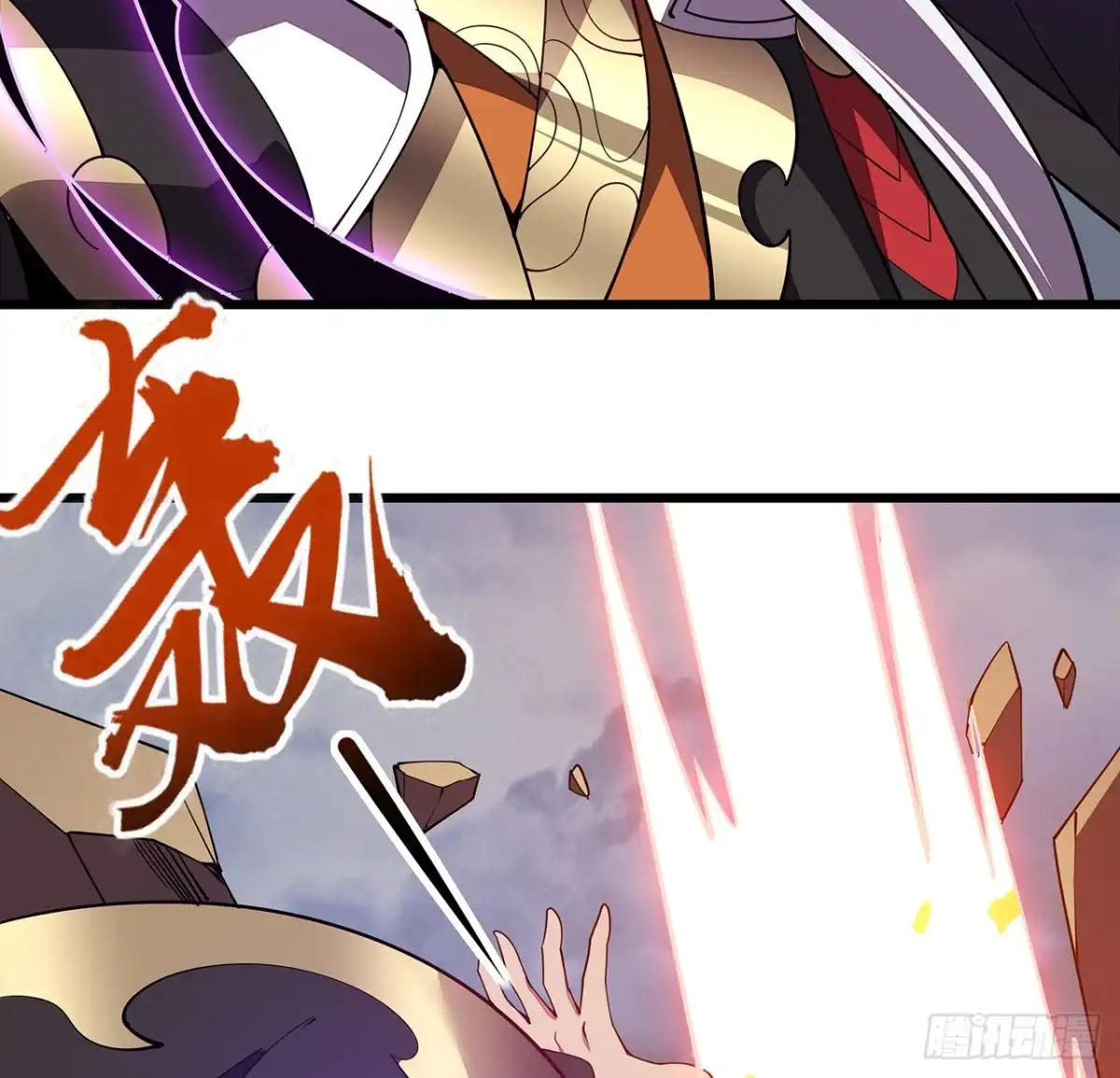 不死神王修仙录 159话 孤注一掷 第19页