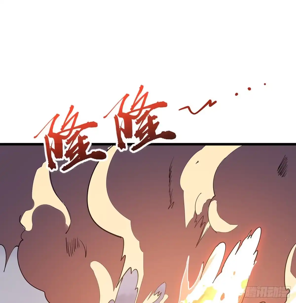 不死神王修仙录 159话 孤注一掷 第3页