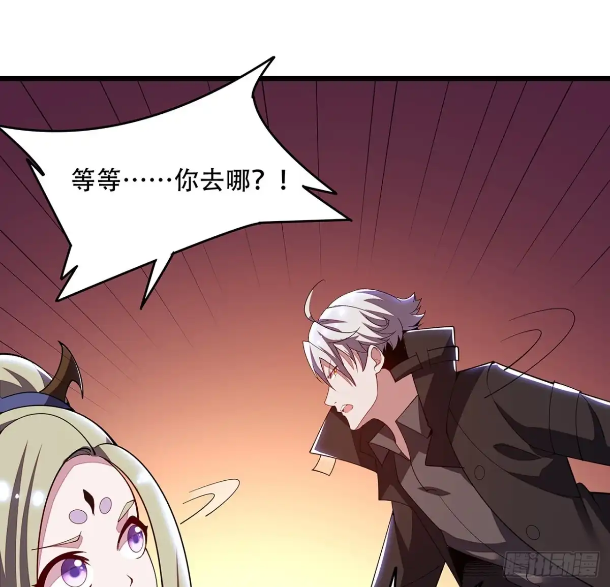 不死神王修仙录 159话 孤注一掷 第23页
