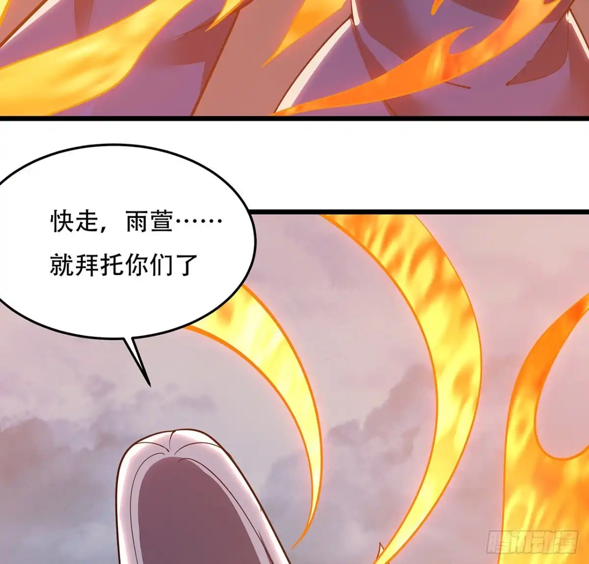 不死神王修仙录 159话 孤注一掷 第47页
