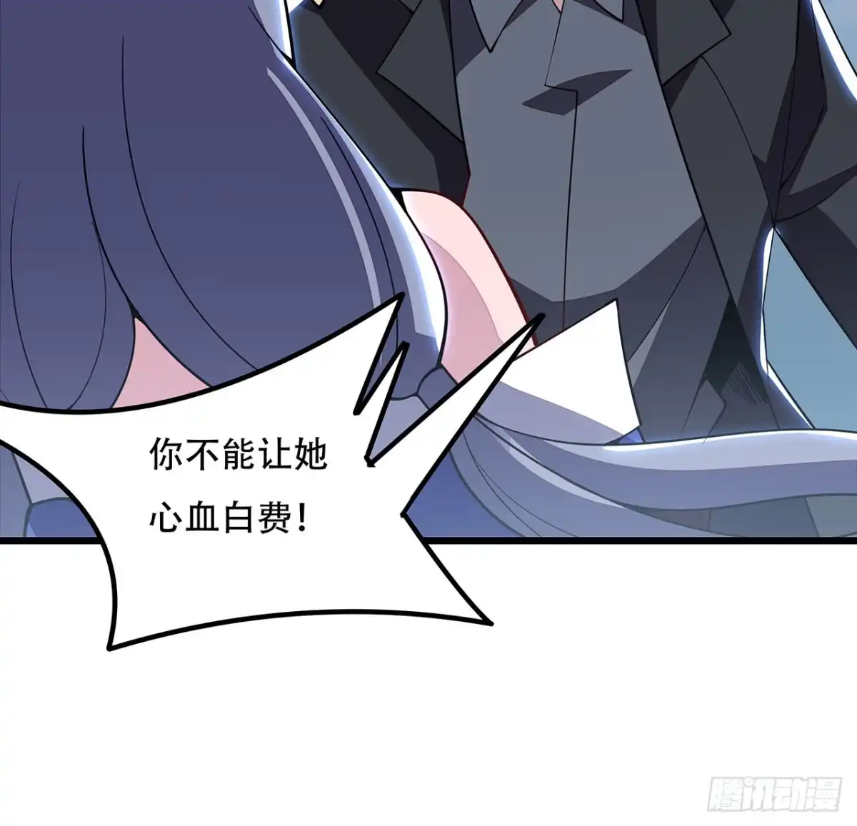 不死神王修仙录 159话 孤注一掷 第67页