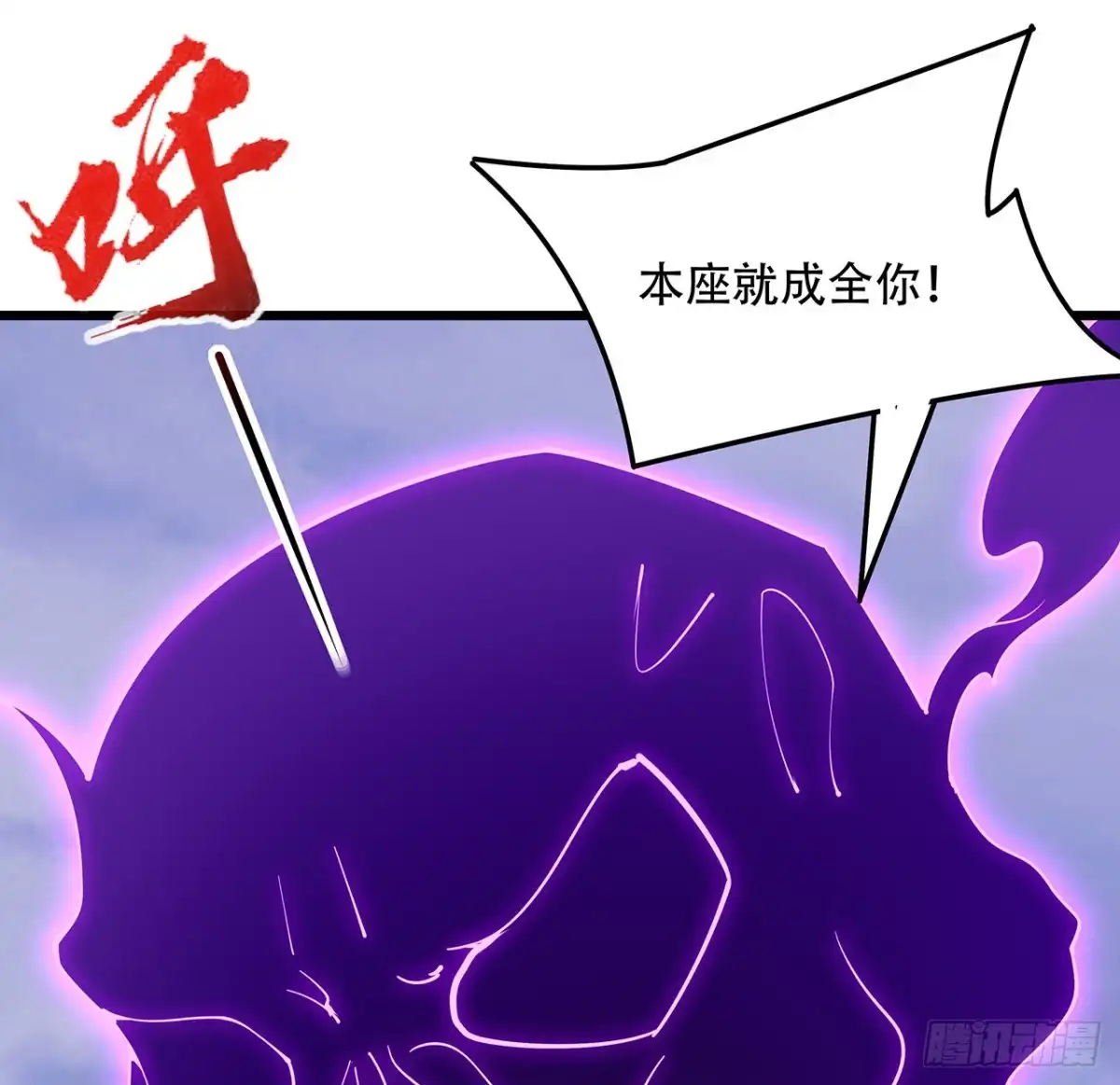 不死神王修仙录 159话 孤注一掷 第58页