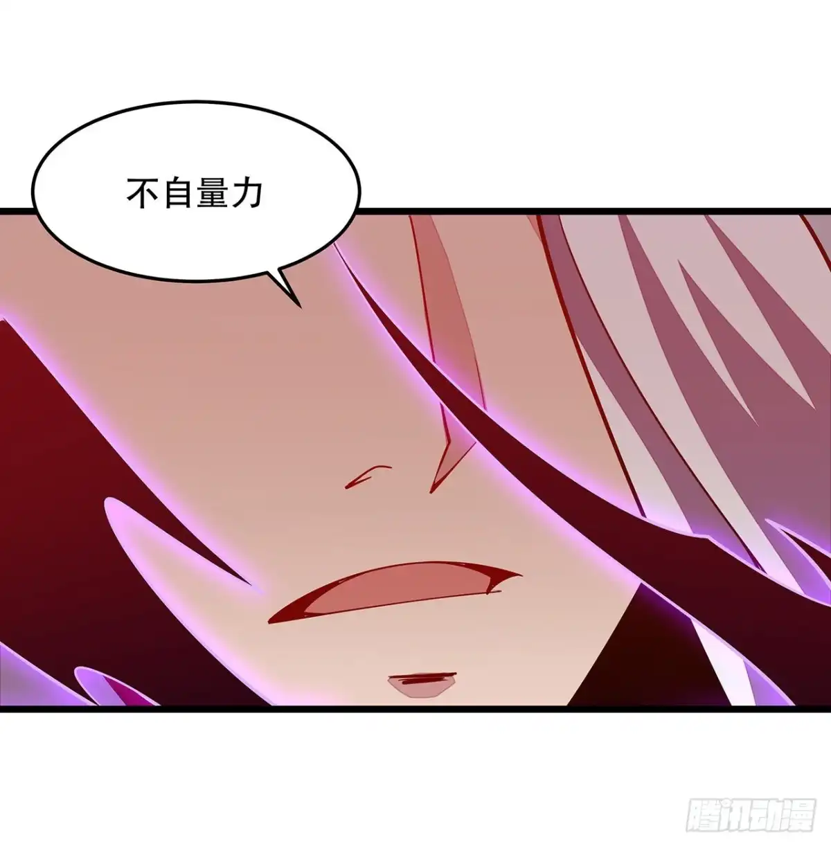 不死神王修仙录 159话 孤注一掷 第57页