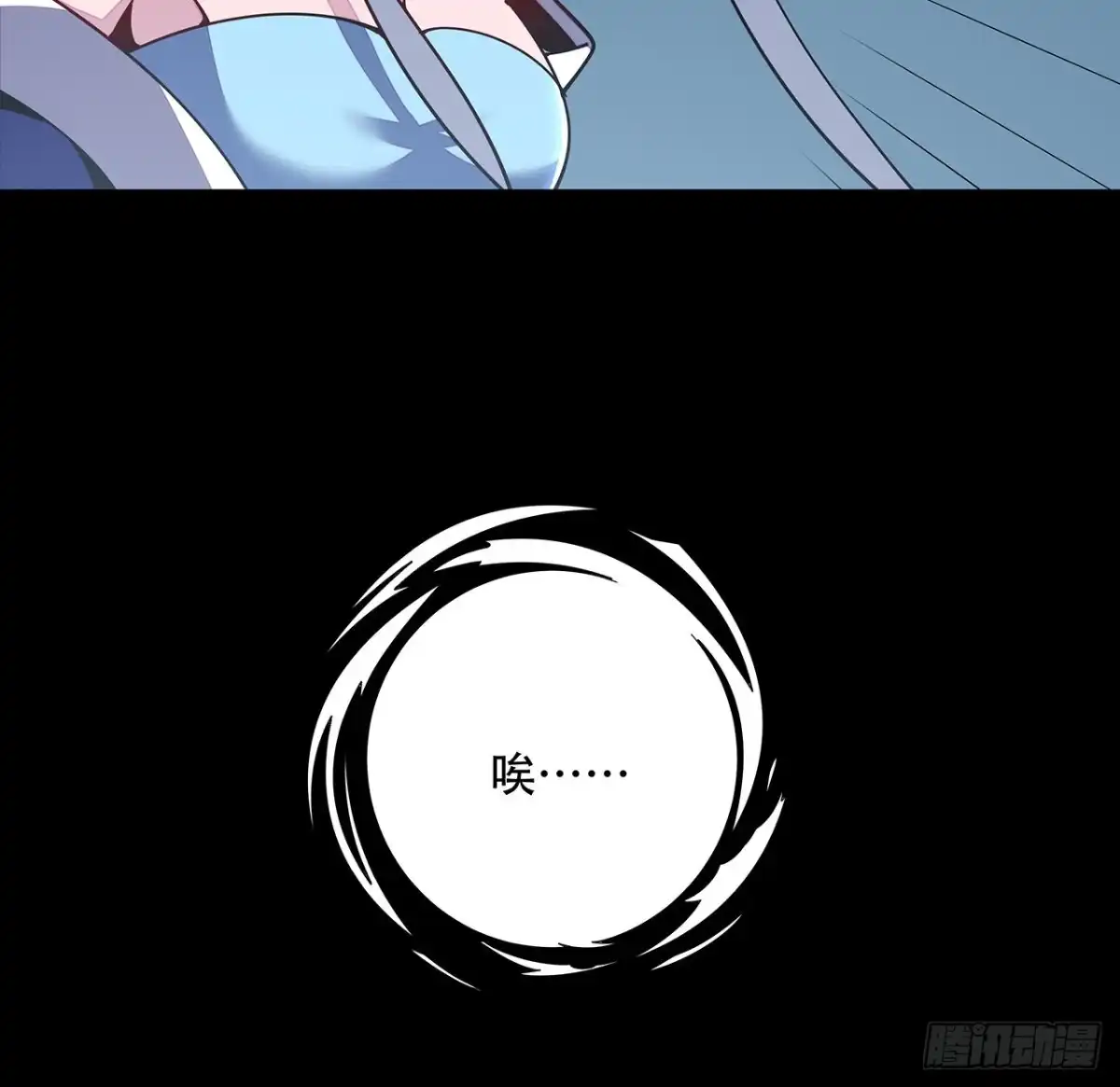 不死神王修仙录 159话 孤注一掷 第69页