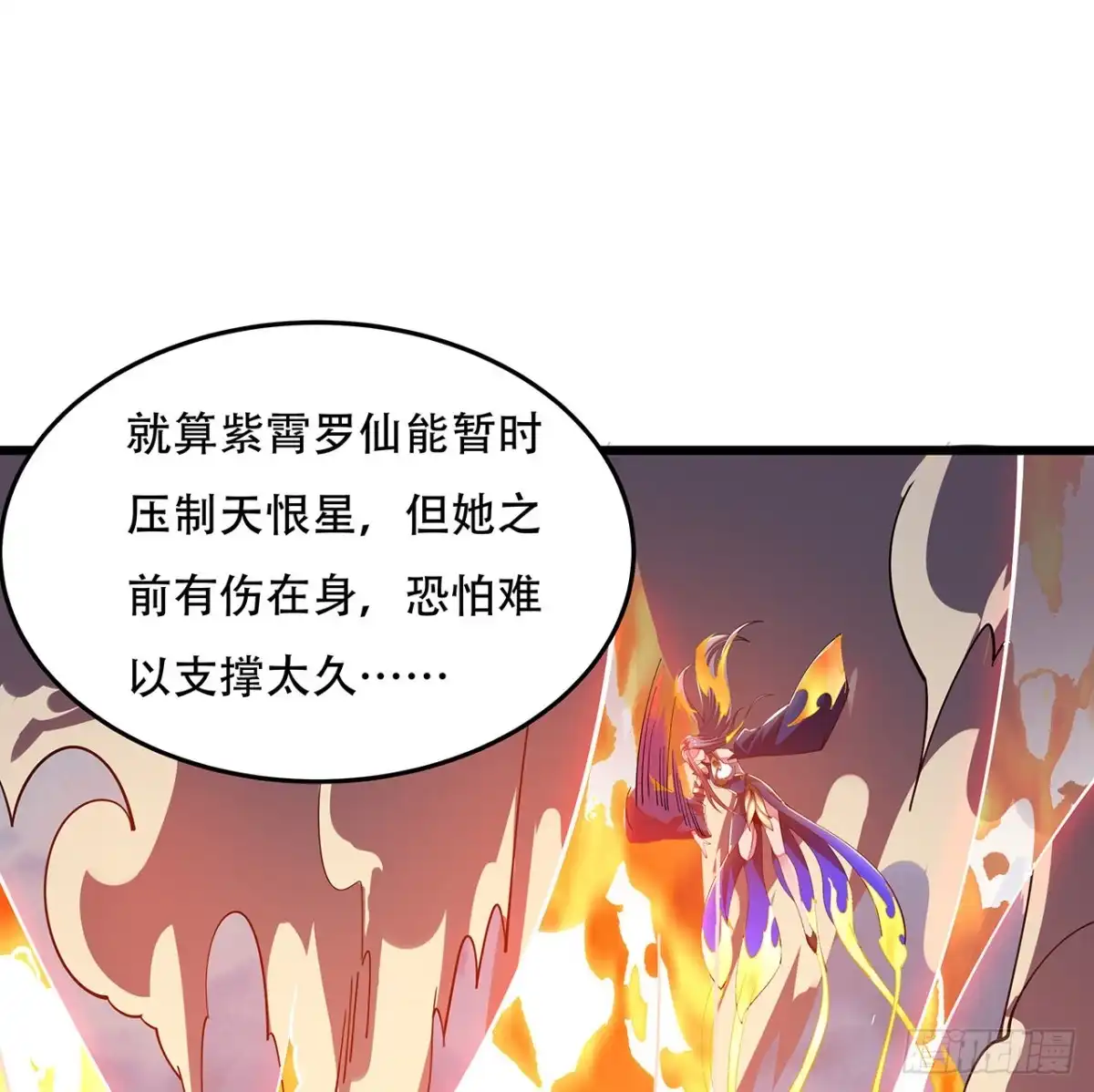 不死神王修仙录 159话 孤注一掷 第15页
