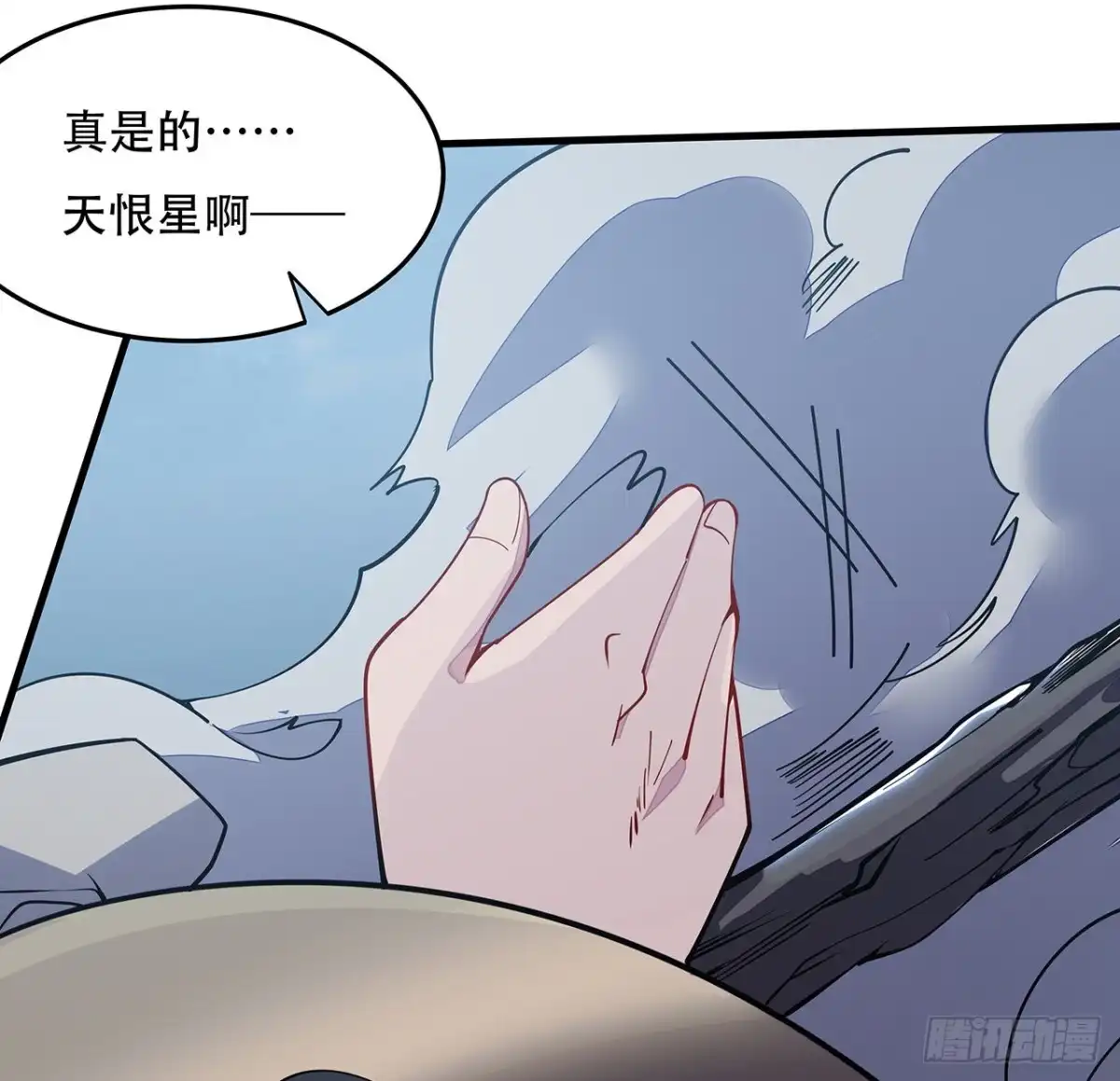 不死神王修仙录 160话 送你上路 第46页