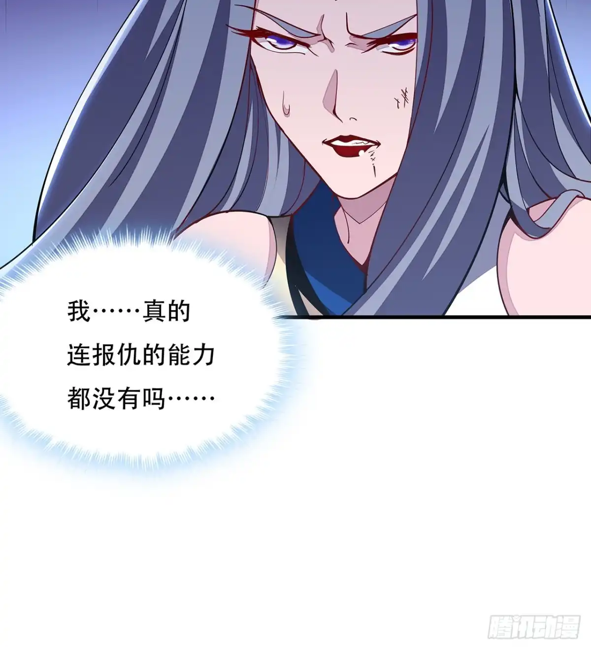 不死神王修仙录 160话 送你上路 第40页