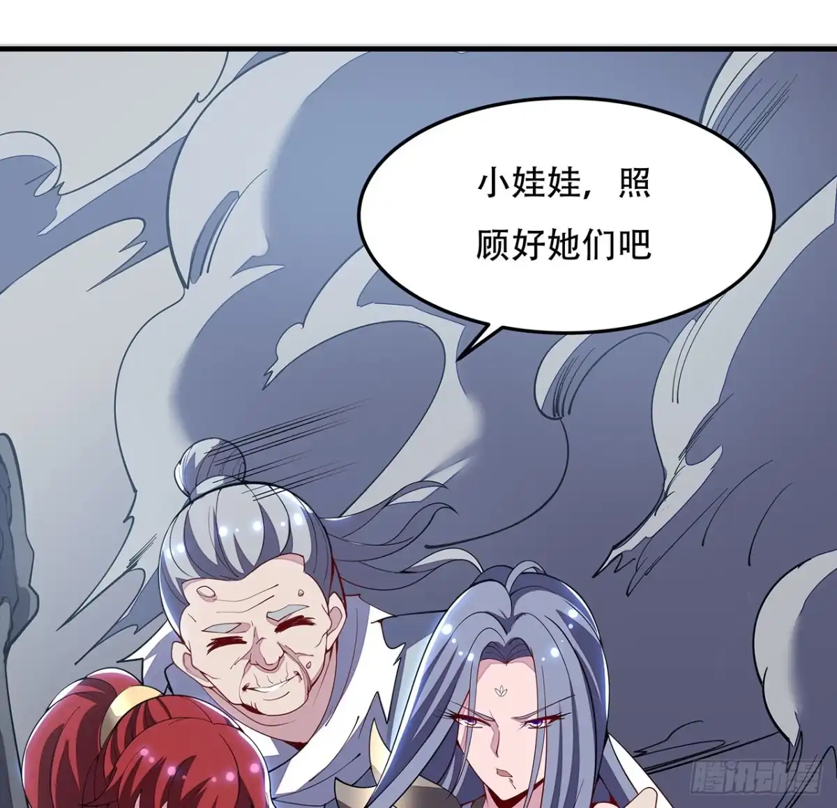 不死神王修仙录 160话 送你上路 第59页