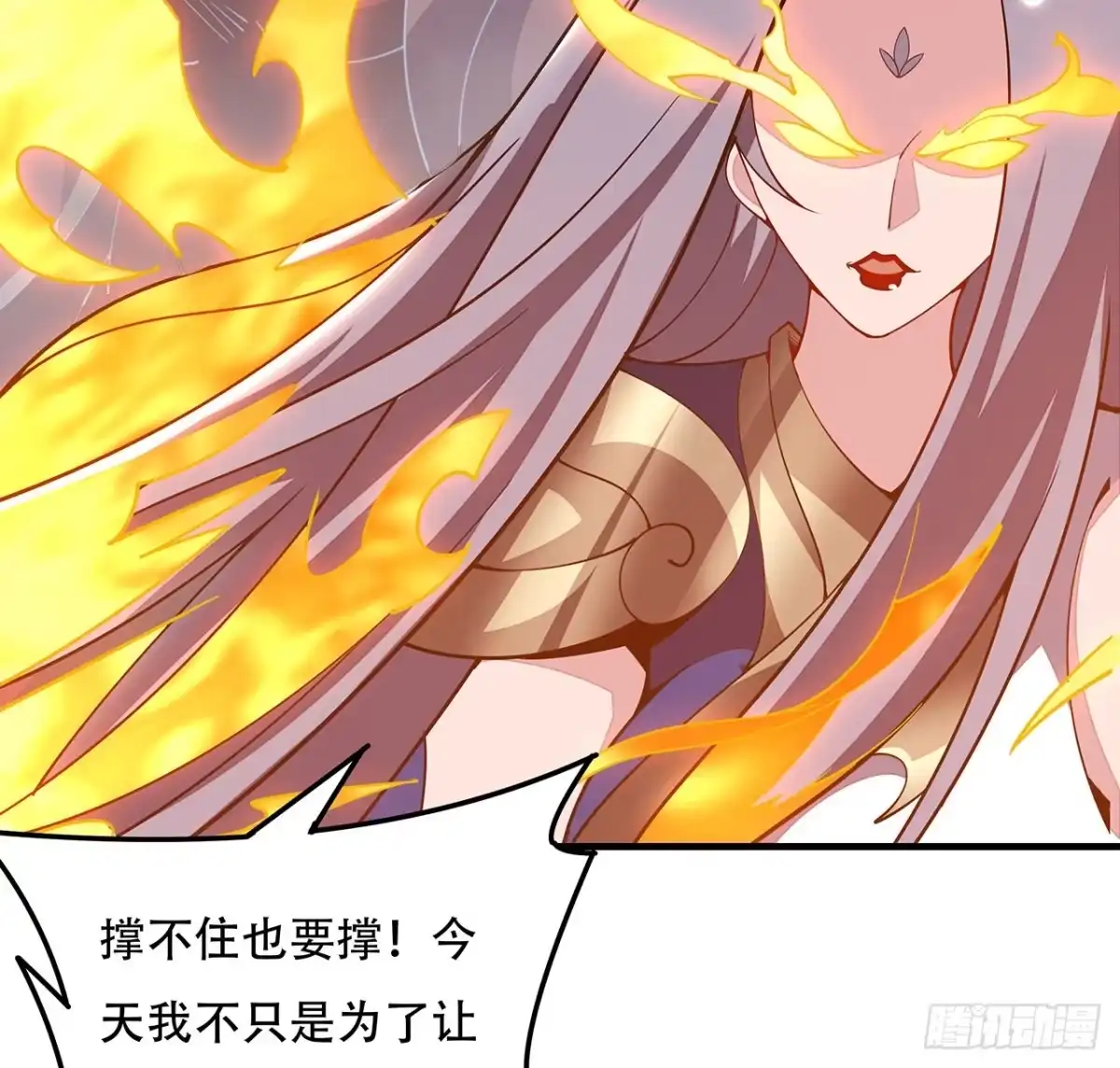 不死神王修仙录 160话 送你上路 第10页