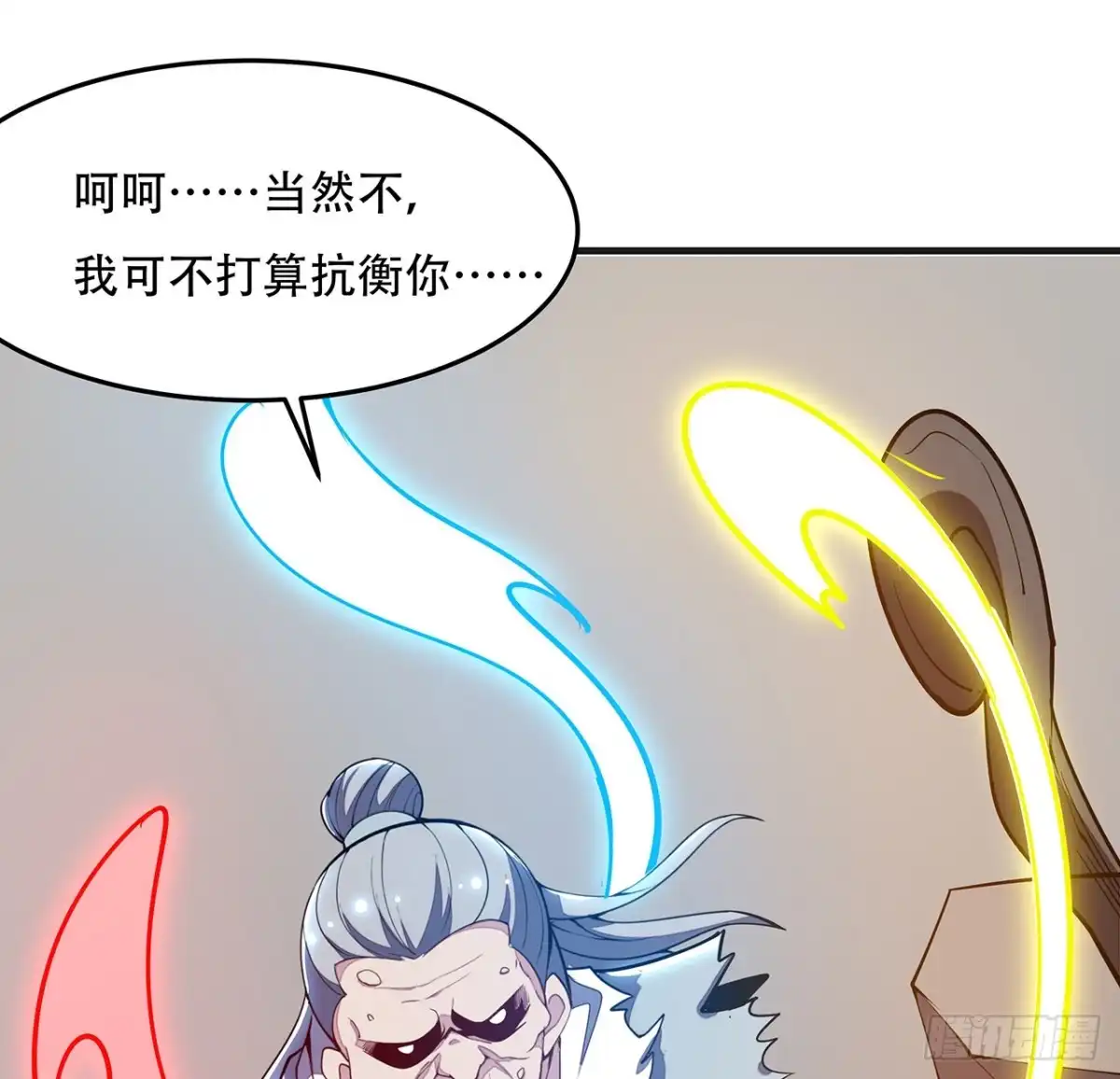 不死神王修仙录 161话 高估你了 第8页