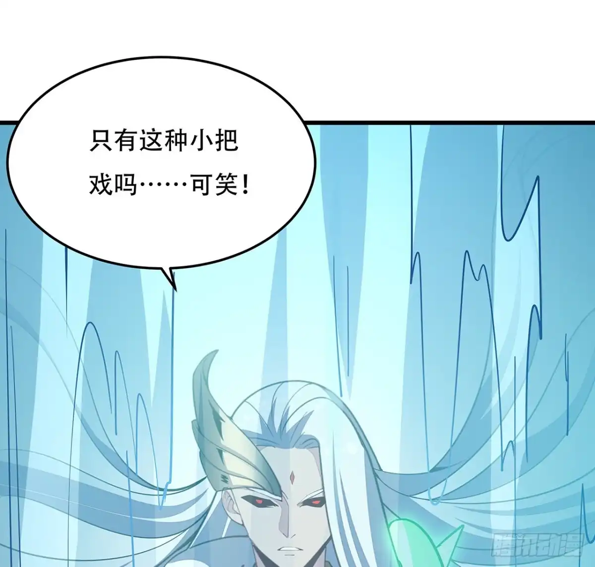 不死神王修仙录 161话 高估你了 第52页